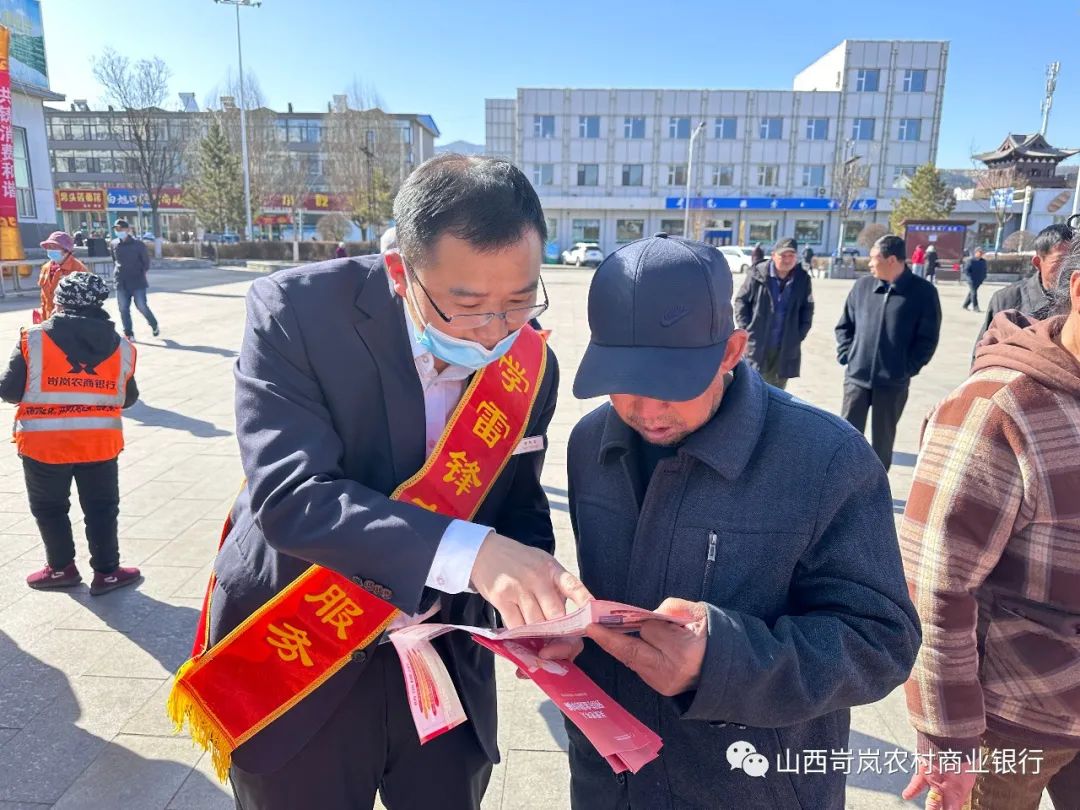 岢岚农商银行积极开展“3•15”金融宣传活动