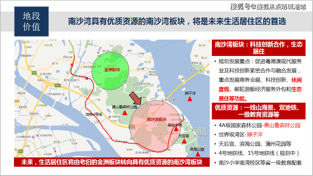 广州华海·山屿海最新详情丨地铁丨学校丨病院丨商场丨华海·山屿海售楼处德律风