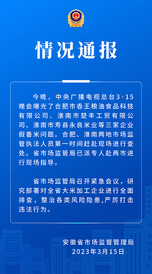 惊心动魄！连夜查封、下架、公安机关传唤