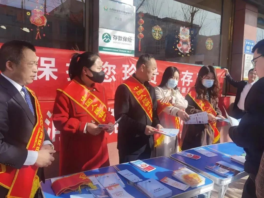 主题党日 ▏保德农商银行“党建共建 互促共赢”金融知识宣传主题党日活动