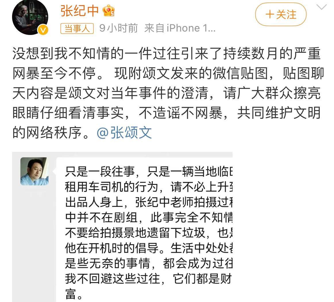 张颂文给老哥报歉，是主动为之，仍是另有隐情？