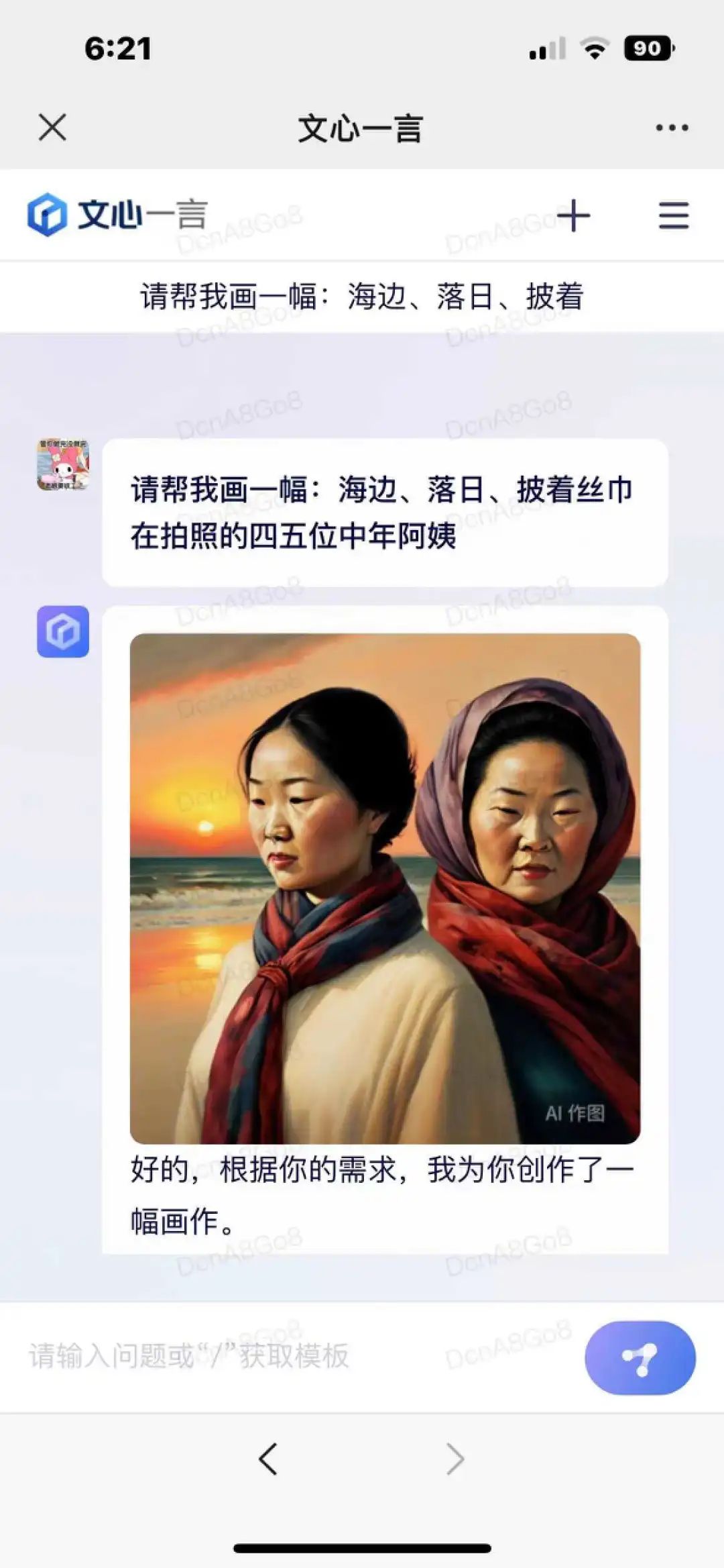 文心一言:AI界的马保国?还是潜力股? 文心一言:AI界的马保国?还是潜力股?