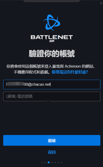 战网国际服平台下载账号注册最全教程