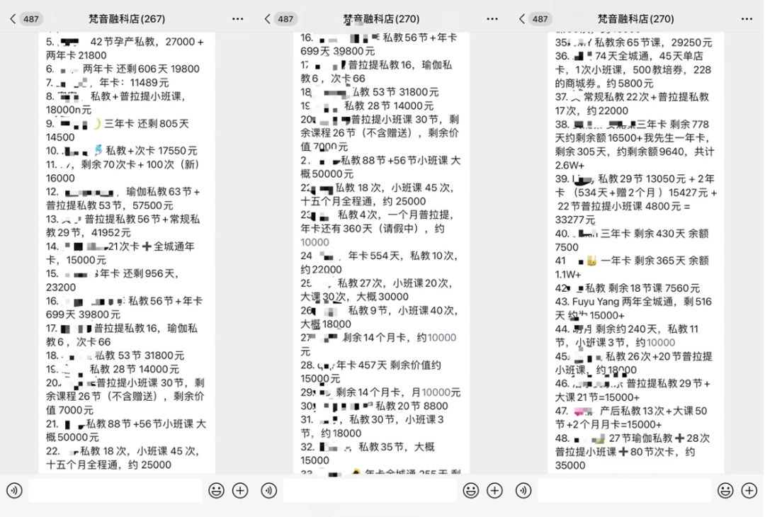 瑜伽品牌梵音爆雷后续：门店无人“接盘”创始人自称还在努力米乐M6 M6米乐(图3)