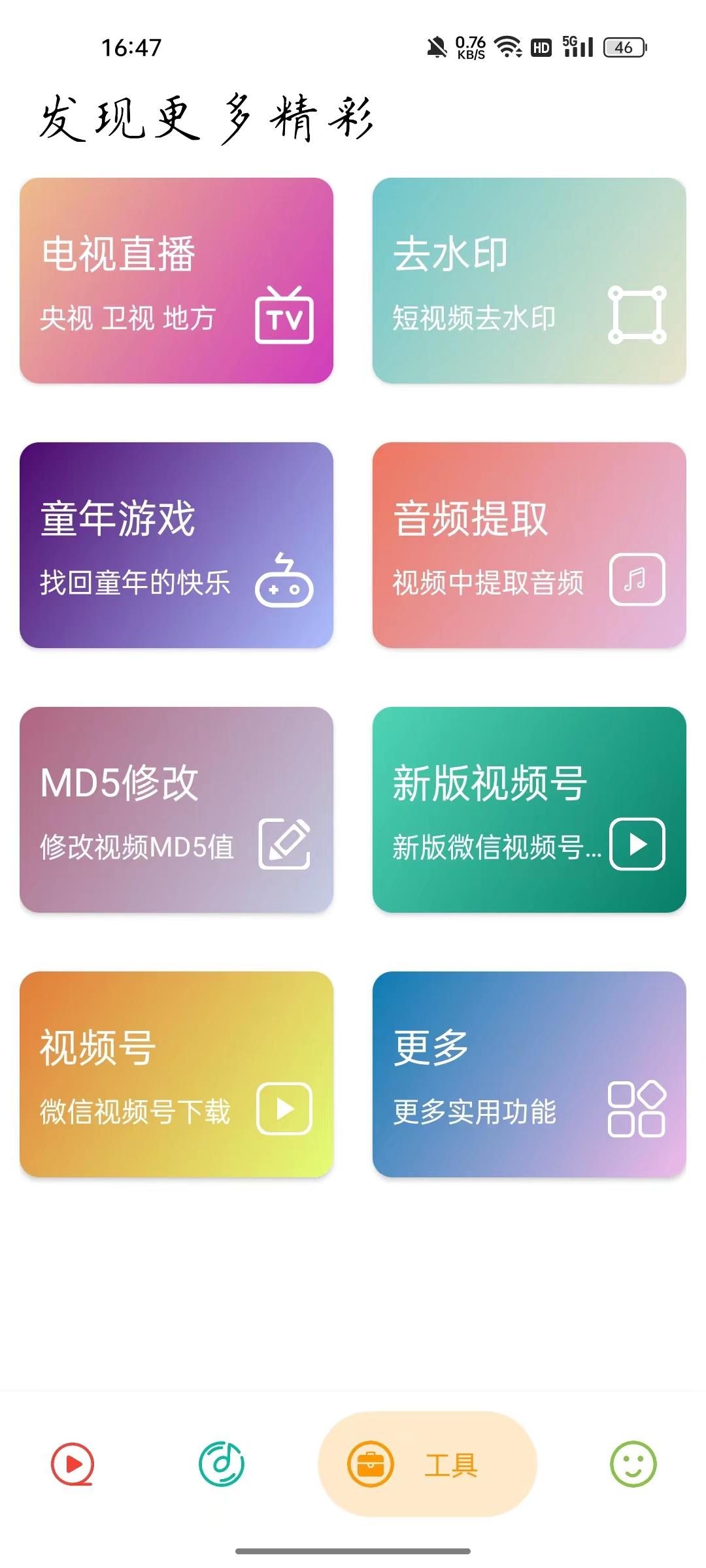 看片逃剧一个APP就能搞定！整合全网资本，让你省下会员钱