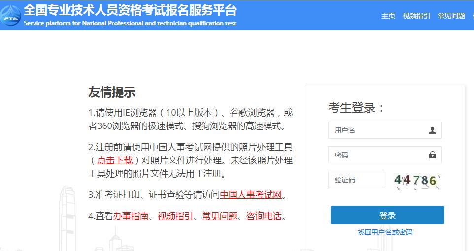 中国人事测验网：2022年中级平安工程师10月份测验成就发布