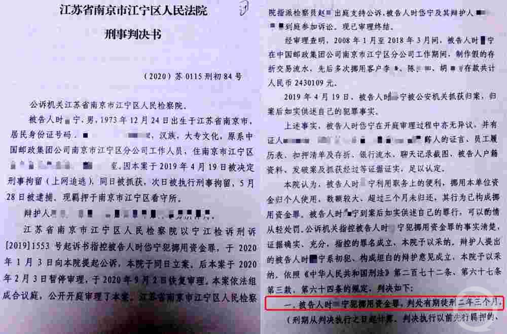 243万存款被行长挪用银行拒赔 银行真的没责任吗?