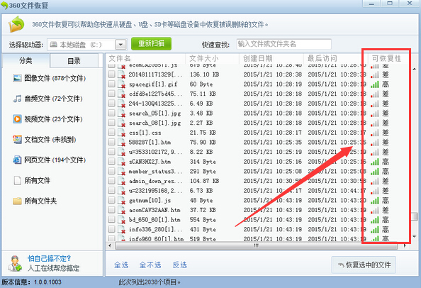 u盘数据恢复软件免费版的有什么?免费恢复u盘的软件保举