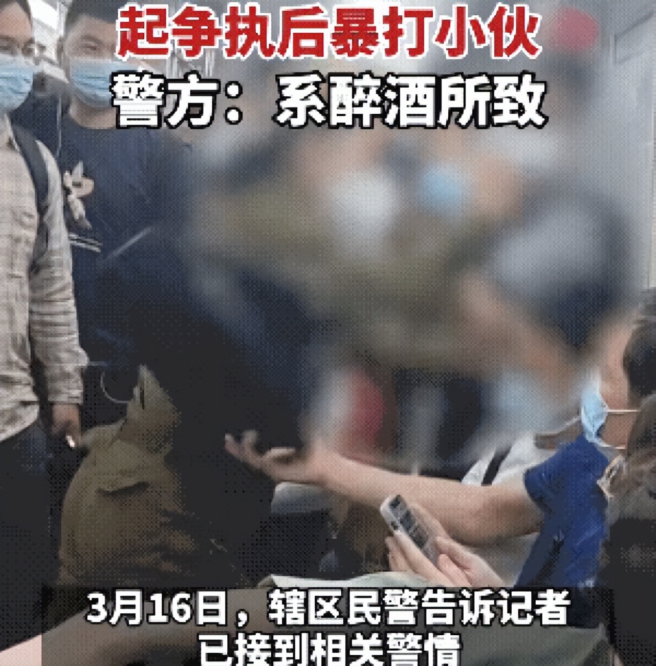 喊话“汉子必需站着”的广州女子被拘留，身份被扒，热爱战斗民族