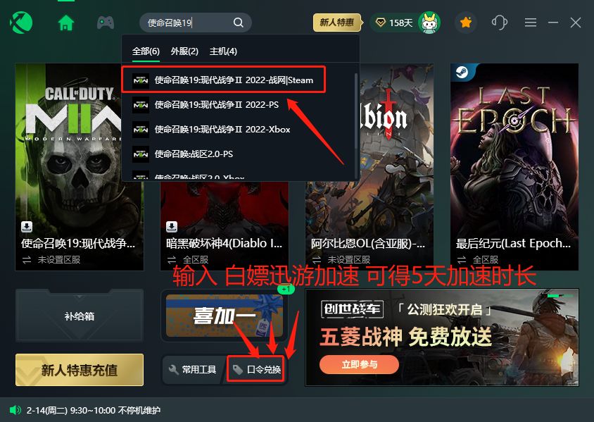 任务召唤19免费周怎么玩 COD19注册下载保母级攻略