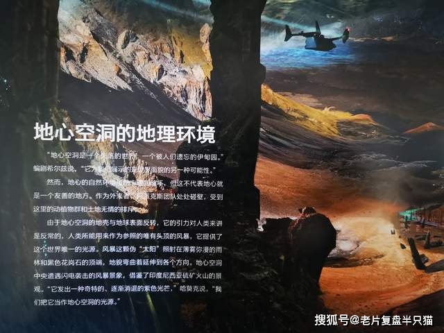 【地心世界】为什么有光？怪兽宇宙“空心地球”详解