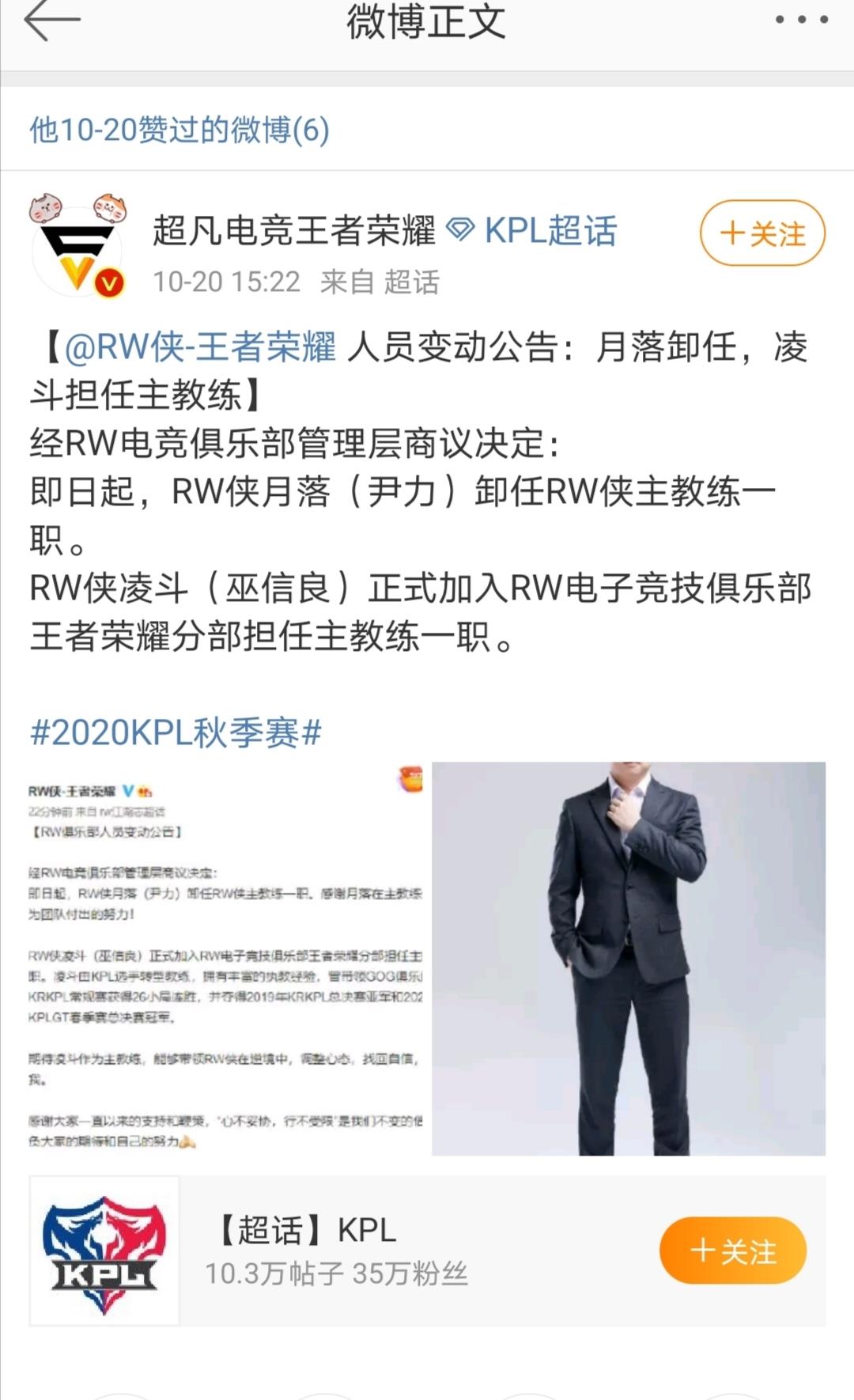 “假赛队”WE末食恶果！RW侠：怎么不玩韩信了？前次演我们不是挺快乐！