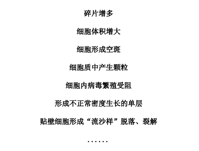 警觉！细胞培育中的收原体污染！