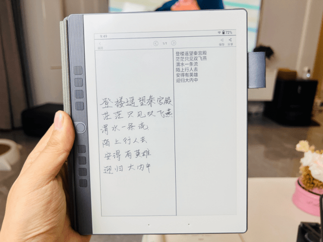 7.8英寸单手握持黄金尺寸？清点市道畅销的五款7.8寸电纸书阅读器