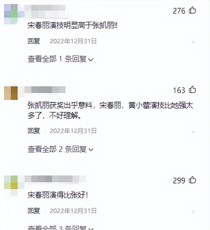 张凯丽末于为“名利之恋”付出了代价