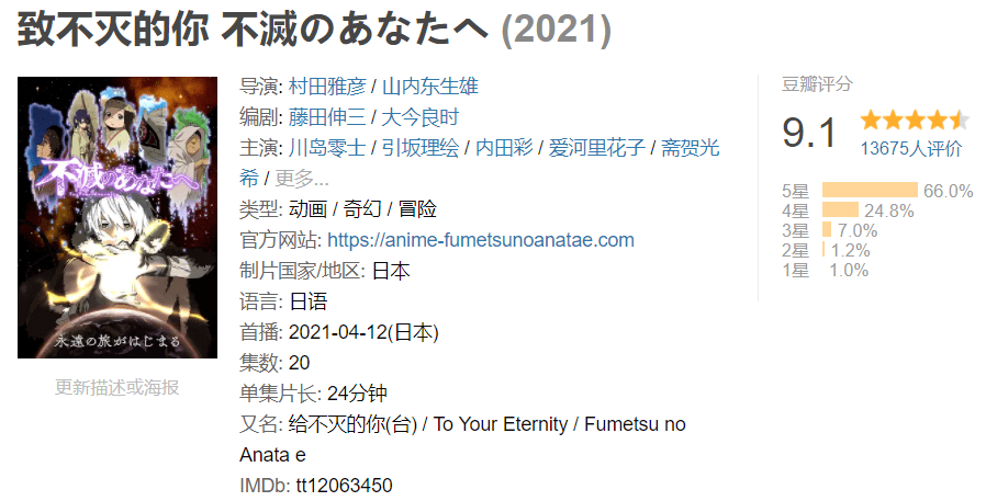 亲朋死光！200岁少年末于参透人生实悟！那部最致郁的新番结束！