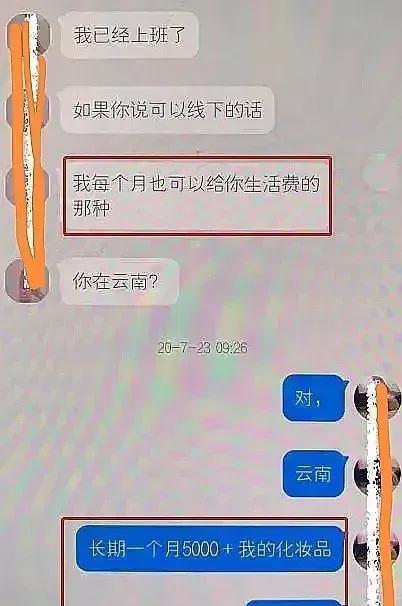 没底线！18岁女大学生为高额生活费做身体交易