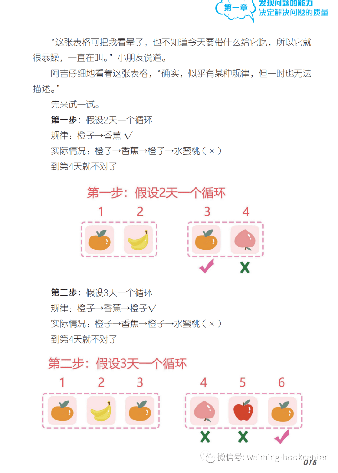 新书驾到！《给孩子的第一本编程思维启蒙书》