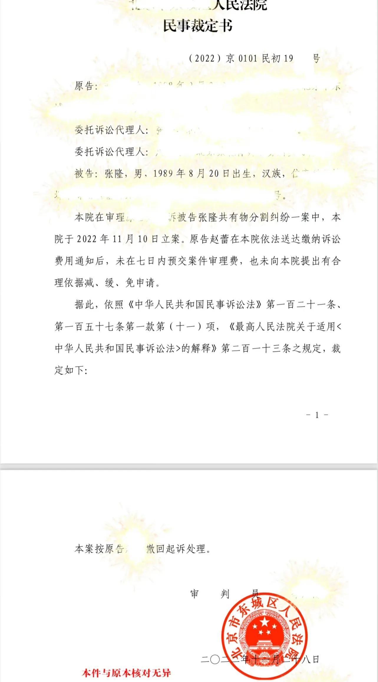 时，她就向法院提起了诉讼，但当时张隆承诺了会配合办理，她也录了音。再加上从提交诉讼到开庭需要很长的周