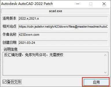 AutoCAD软件介绍与教程