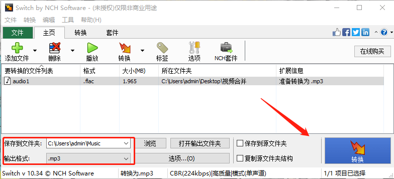 酷狗下载的歌曲怎么酿成mp3格局？畅听音乐其实很简单