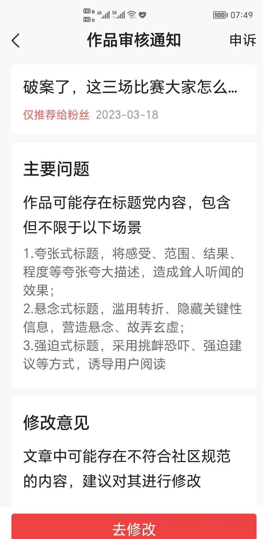 新人小白（半月50粉丝）的第一篇爆款履历，与新人共勉