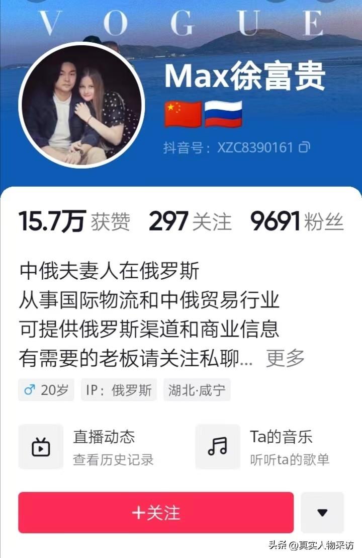 我谈俄罗斯女友，不敢带回家，父母思疑我娶了二婚女当后爹