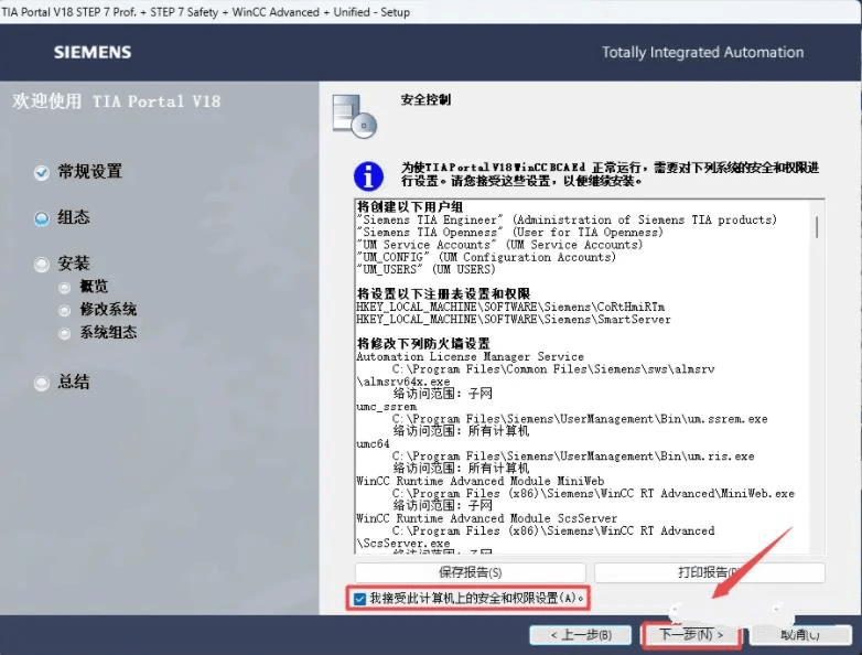 集成主动化博途TIA Portal V18详细安拆教程，TIA博途软件下载