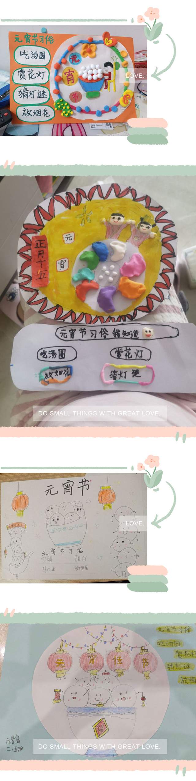 走进传统节日，弘扬中华文化—惠济区金洼小学二年级综合理论活动