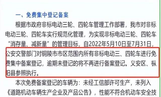 原创
                新规定起头实行：三轮不需要驾驶证，可免费上牌，让用车更便利