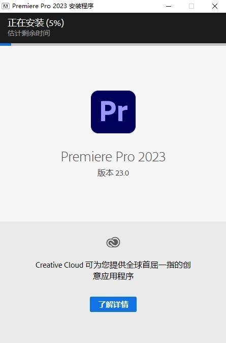 Adobe Premiere Pro 2023永久汉化版下载-最新版PR2023软件安拆包