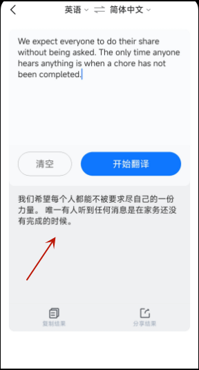 英文怎么在线翻译中文？两种好用办法保举