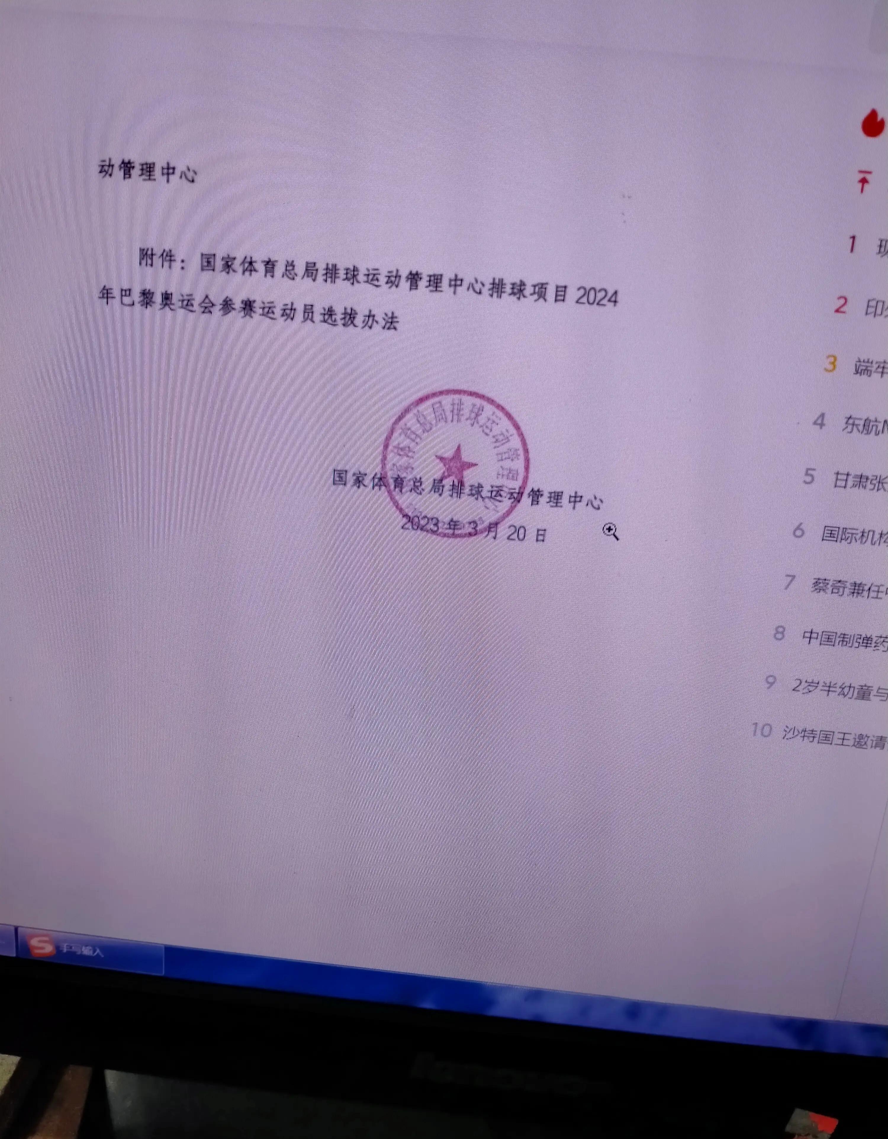 蔡斌难完成亚运夺冠，巴黎奥运登领奖台目的，排管中心被迫出手