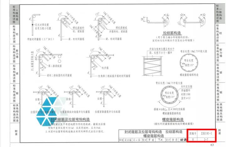 22G101-1～3高清无水印【下载】