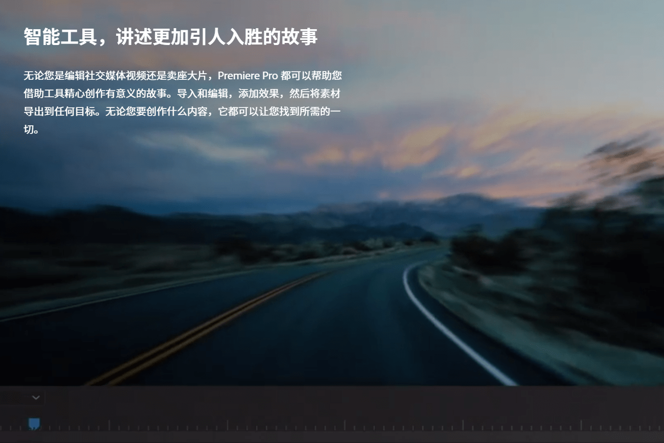 Adobe Premiere Pro 2023永久汉化版下载-最新版PR2023软件安拆包