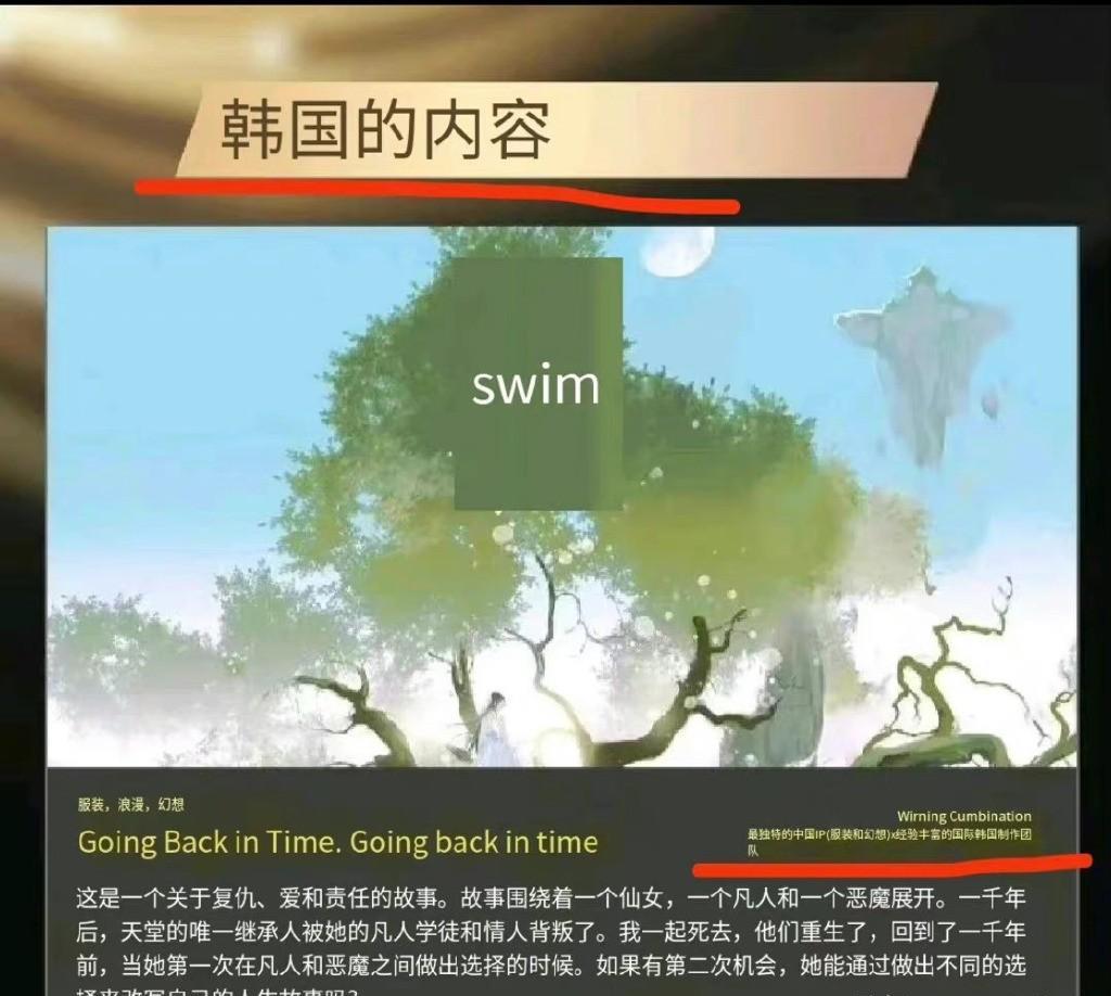 宁梦影业与韩国合拍剧《仙侠》，引发庞大争议，声明公开后，仍是被网友痛骂