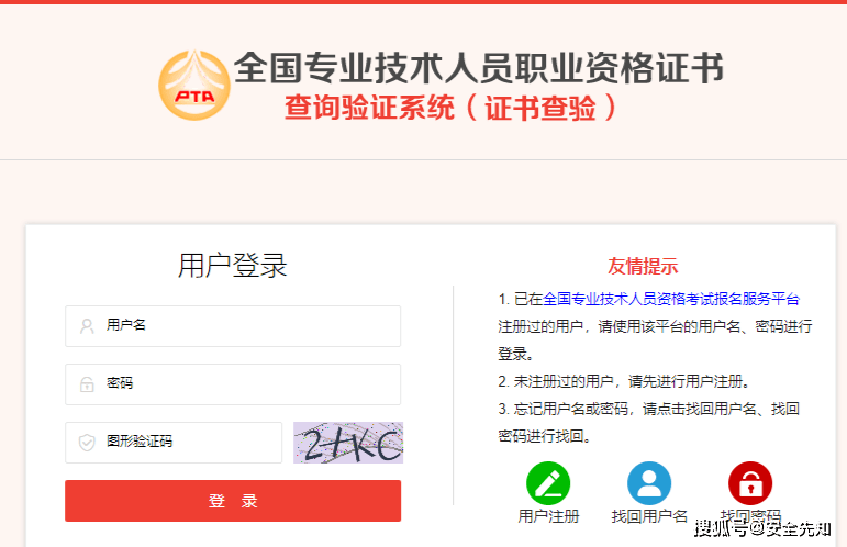 【提醒】注安成就合格后领证流程、留意事项都在那了！