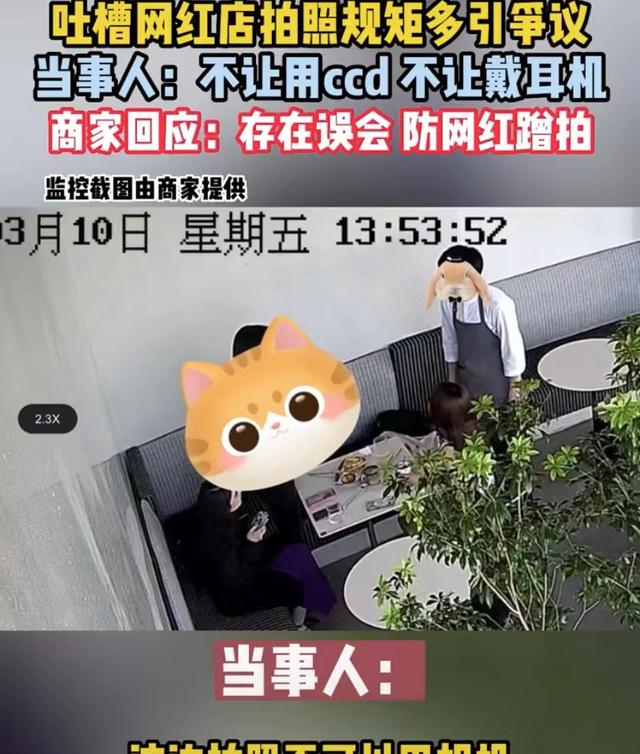 女大学生网红店摄影被阻遏，网上吐槽后店家回应：避免网红蹭拍