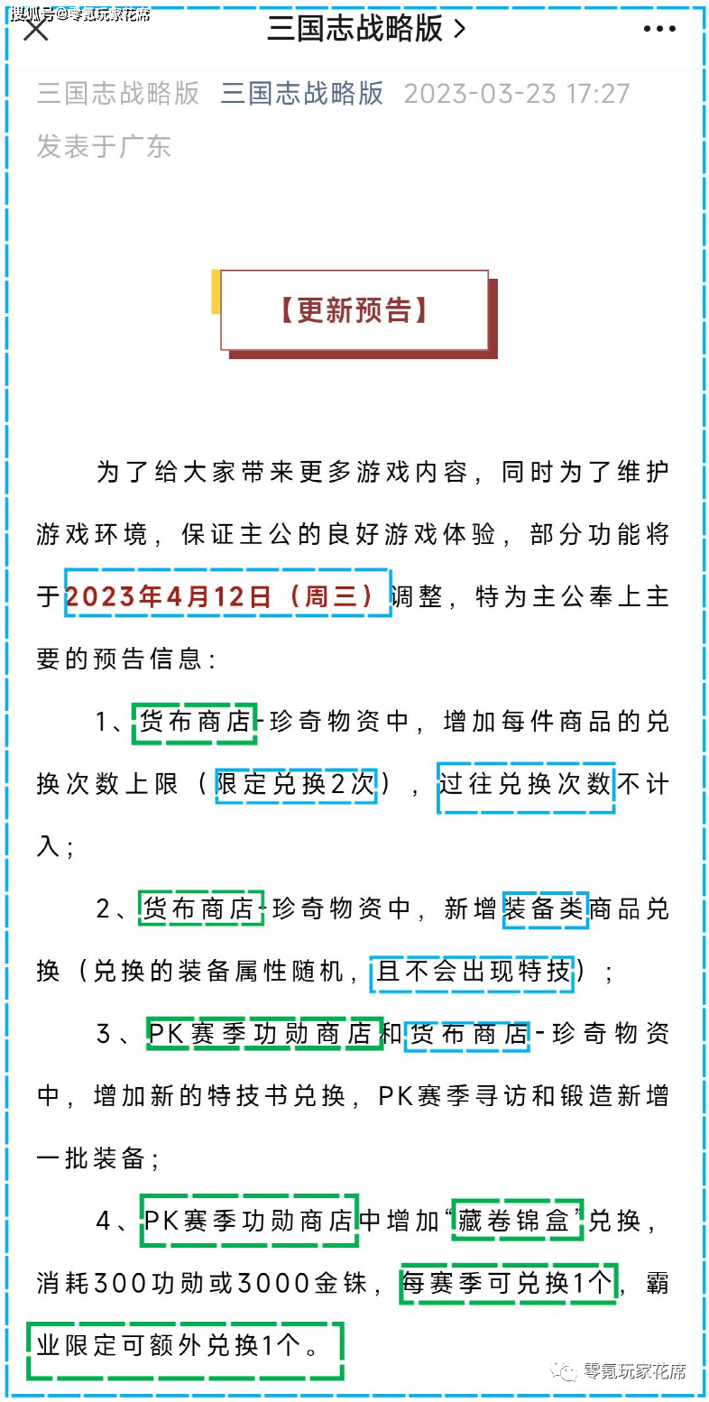 三国志战略版：年度大更新，影响每位玩家，神器的获取难度变低