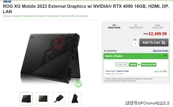 ROG新XG Mobile显卡坞日本上市 RTX 4090挪动版售2万元