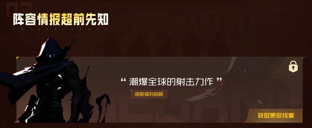 腾讯游戏持续公开7款，游戏之夜揭谜底，玩家：底裤都给猜出来了