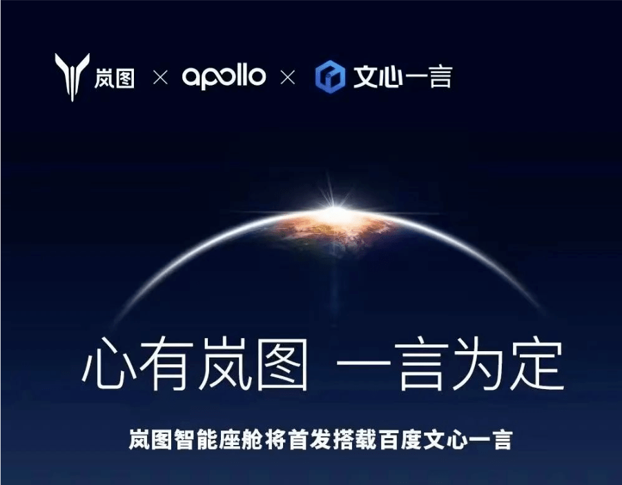 百度Apollo “Inside”，末于要和华为掰掰手腕了