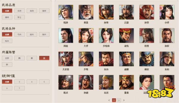 三国志战棋版武将库 核心武将排名