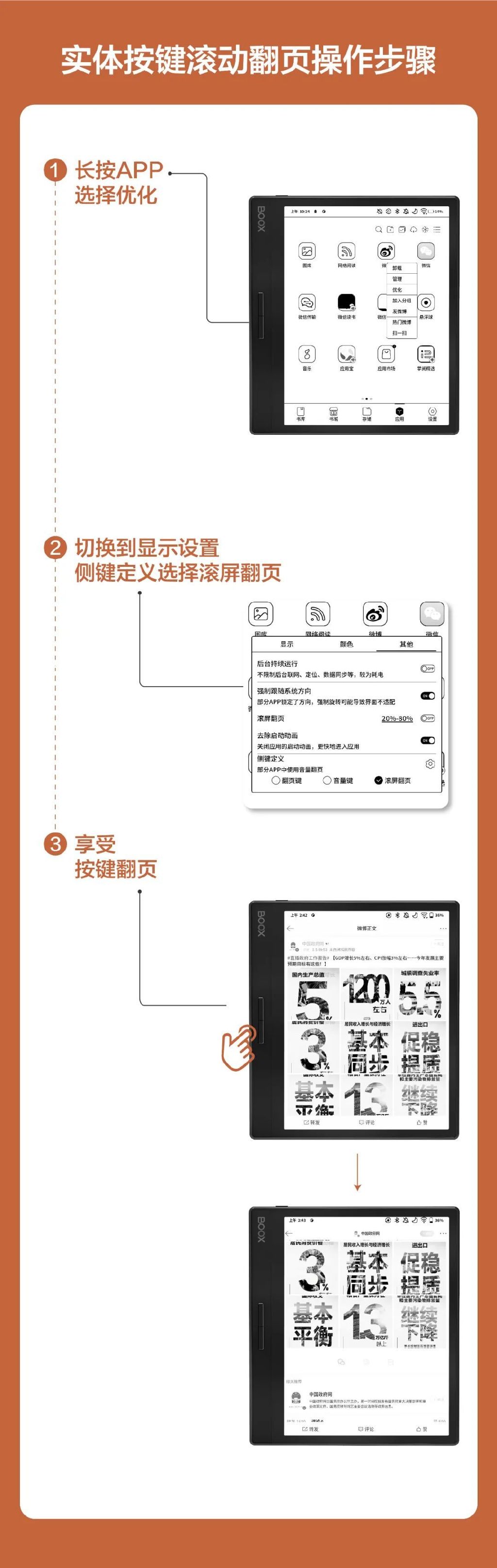 【固件晋级】文石BOOX OS 3.3.2新系统，此次更强大，更好用！