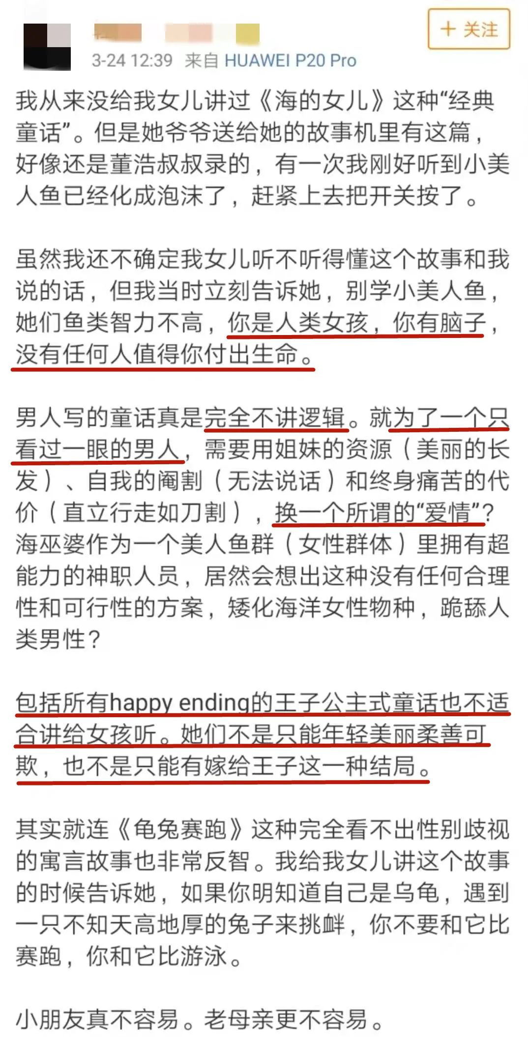 金瑜出逃，包丽出事，毛晓彤出圈，到底该若何培育女孩的恋爱不雅？