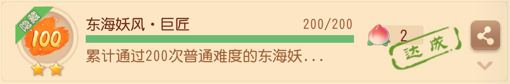 隐藏成就达成攻略汇总！三月限制成就奖励不容错过！梦幻西游三维版