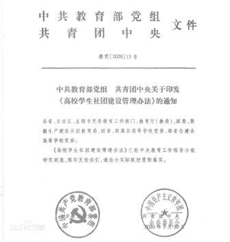 思励学生社团办理系统赋能第二课堂以学生社团为载体的校内理论