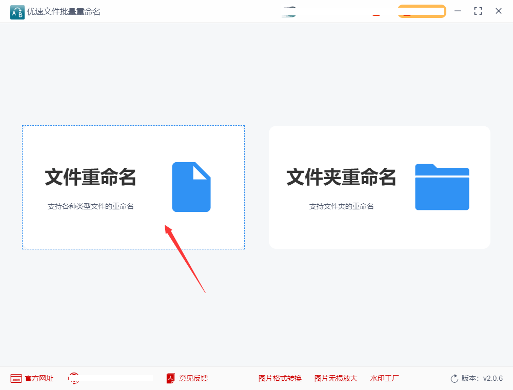 若何批量替代文件名中的一个字