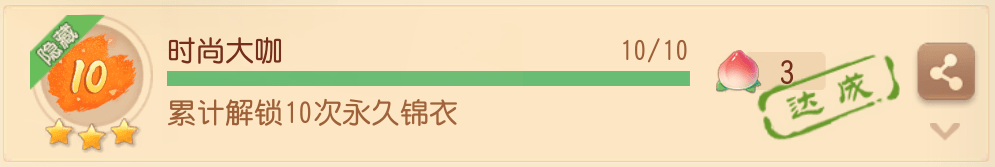 隐藏成就达成攻略汇总！三月限制成就奖励不容错过！梦幻西游三维版