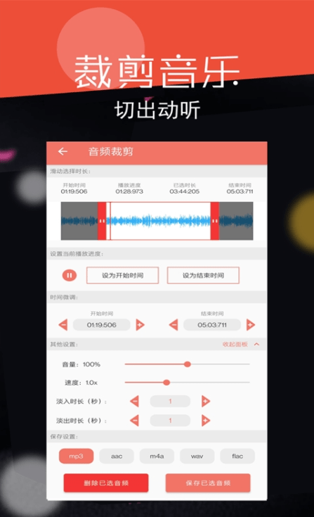 免费剪辑音乐的软件,保举三款专业音乐剪辑东西